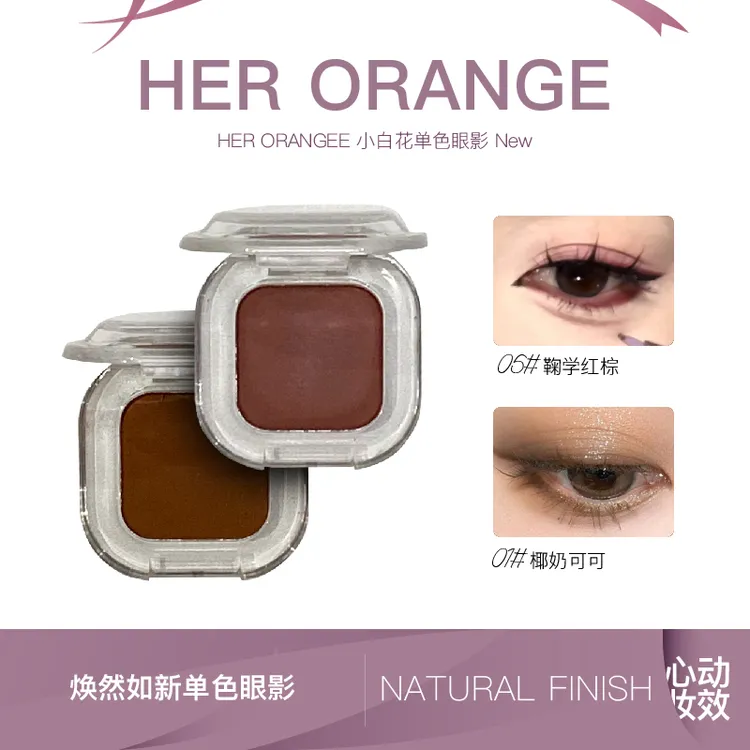 HERORANGE小白花单色眼影珠光细闪低饱和哑光修容卧蚕多用眼影盘