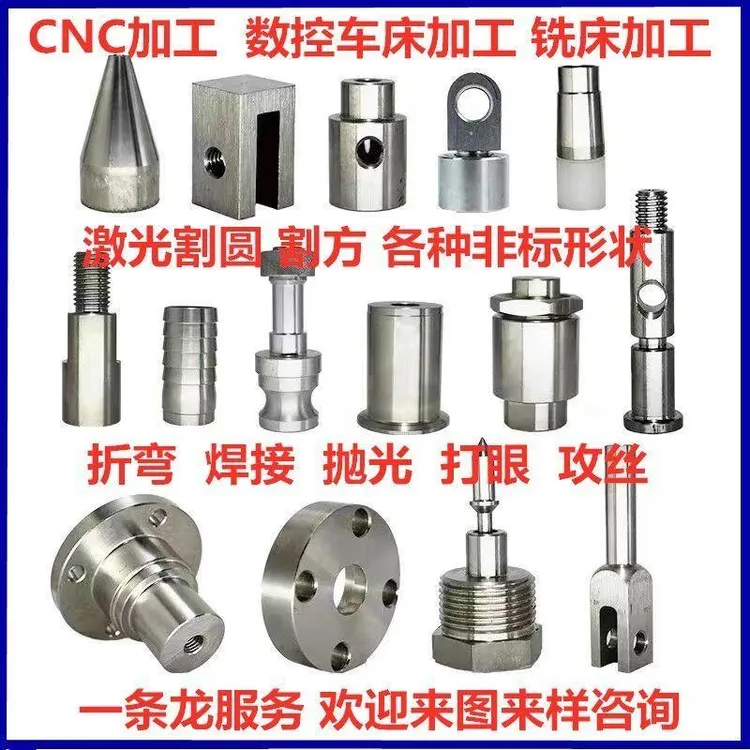 金属加工定制数控车床CNC加工异形件非标异形螺丝螺母定制精密件