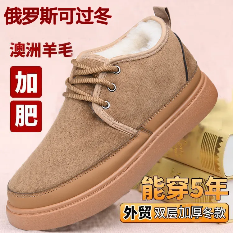 澳洲羊毛内里高帮老人棉靴男冬季加绒保暖加厚防滑爸爸棉靴雪地靴