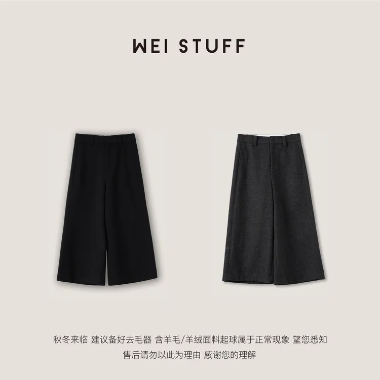 WEI STUFF“时髦精”羊毛混纺时尚气质高腰毛呢八分裤 8147