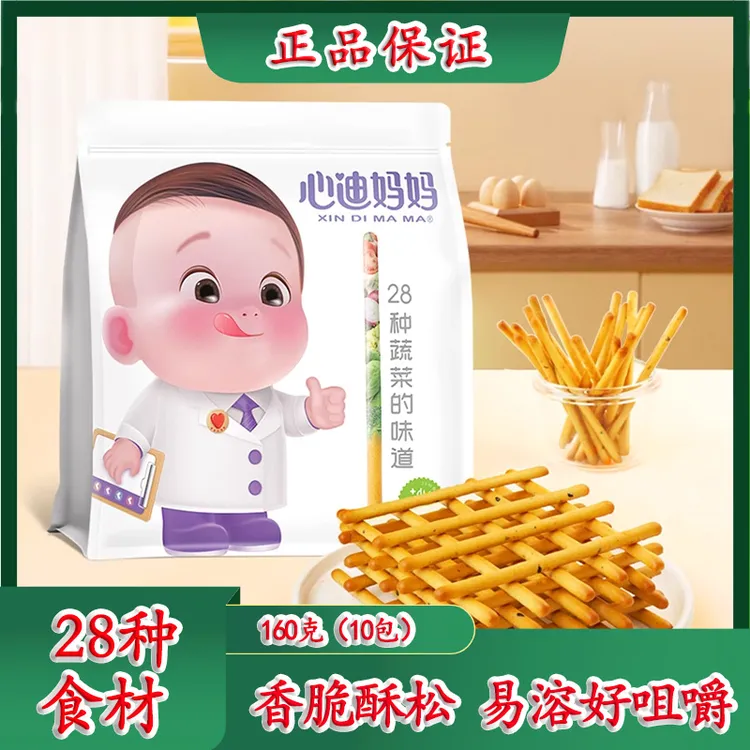 心迪妈妈28种谷物蔬菜手指棒饼干宝宝儿童爱即食宝宝营养磨牙零食