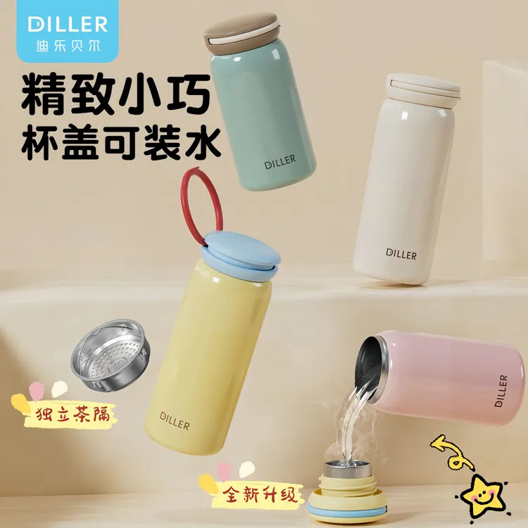 迪乐贝尔小巧便携细长保温杯可爱女士提绳学生时尚便携式保温杯子