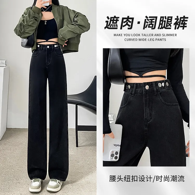 黑色直筒牛仔裤女秋季2025年新款小个子高腰显瘦拖地窄版阔腿裤子