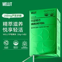 【六儿专属】WELLIT芦荟果冻含250mg芦荟多糖   特添果萃精华 口感Q弹清爽
