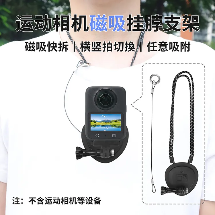 FLYINGHAND 磁吸挂脖支架 适用 DJI大疆 OSMO 360 全景运动相机