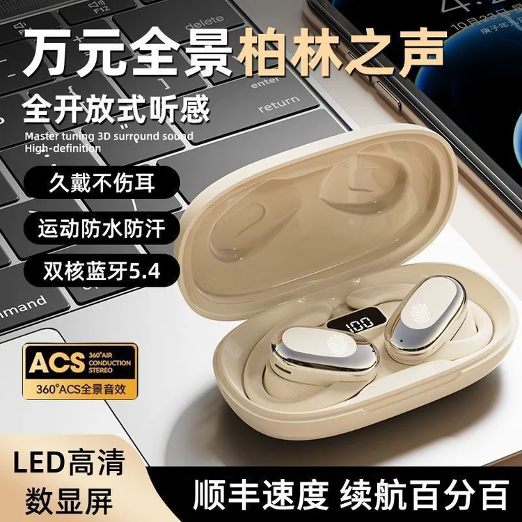【柏林之声】2025新款高音质开放式蓝牙耳机无线运动挂耳式超长续航
