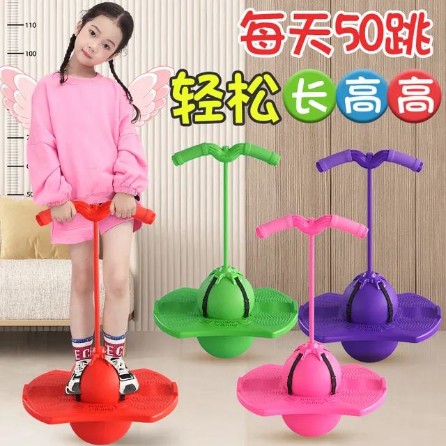 跳跳球儿童蹦蹦球大人平衡健身运动弹力球玩具幼儿园小孩弹跳球