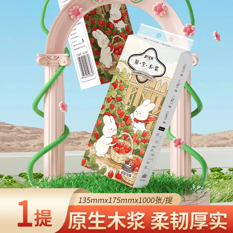 舒可乐悬挂式抽纸批发家用实惠厕纸宿舍酒店商用餐巾纸6657