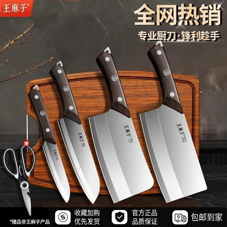 王麻子刀具厨房套装组合锋利家用菜刀菜板二合一厨师专用套刀正品