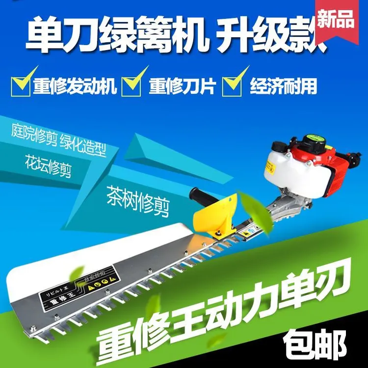 四冲程双刀单刀绿篱机茶树修剪机重修王剪茶机汽油机茶树叶修枝机