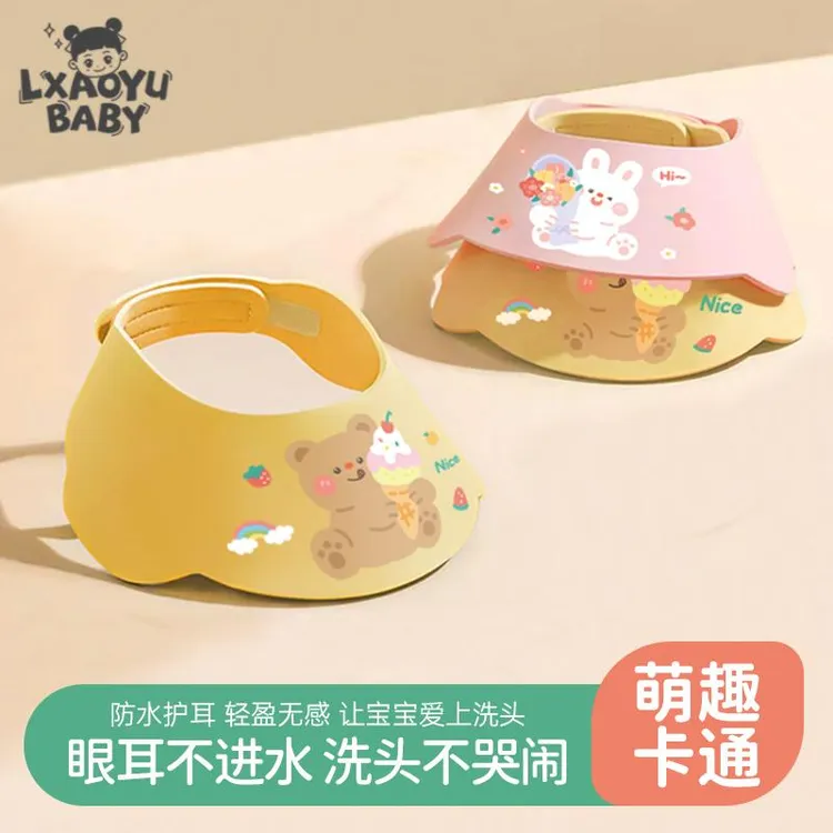 Lxaoyu/落小羽宝宝洗头神器洗发帽儿童挡水帽洗澡浴帽防水护耳婴