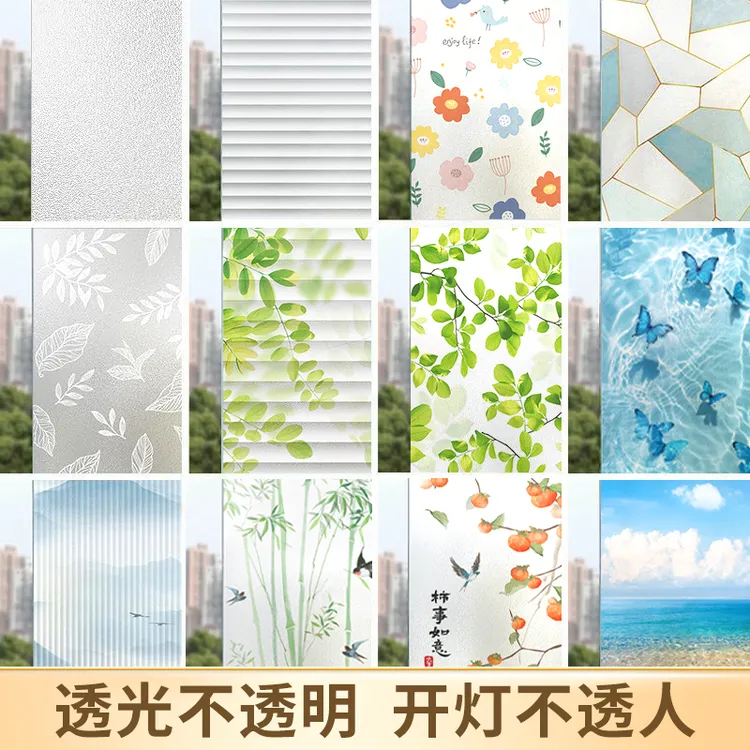 玻璃磨砂贴纸浴室卫生间防走光遮挡隐私防窥窗户贴膜绿色可定制
