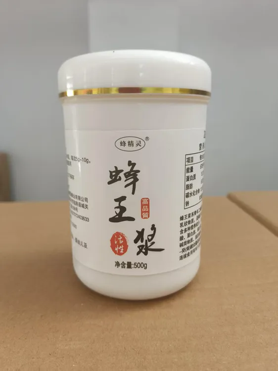 蜂王浆 500克一斤装
