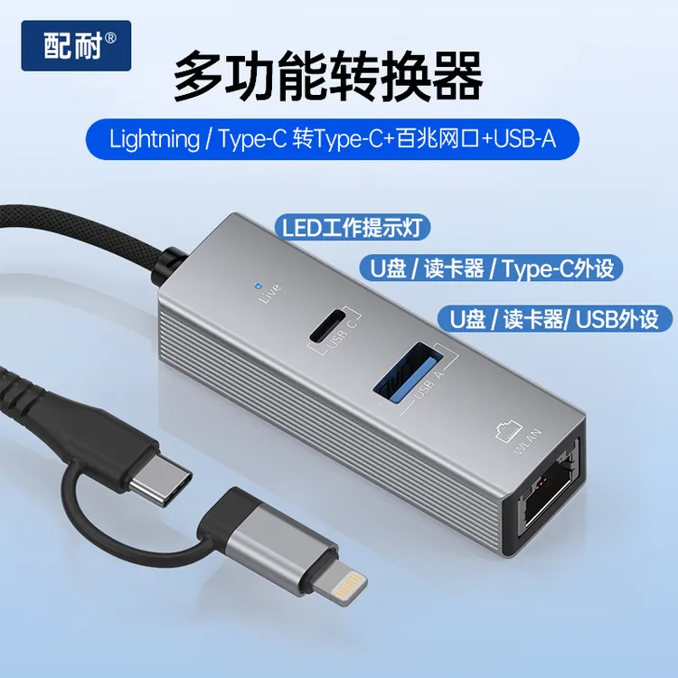 typec外接USB扩展坞连接有线网络RJ45网线转换器适用苹果16手机15