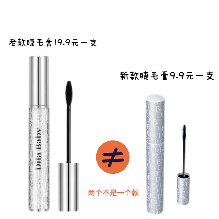 新款❤️迪辣贝比灵动持久纤长睫毛膏