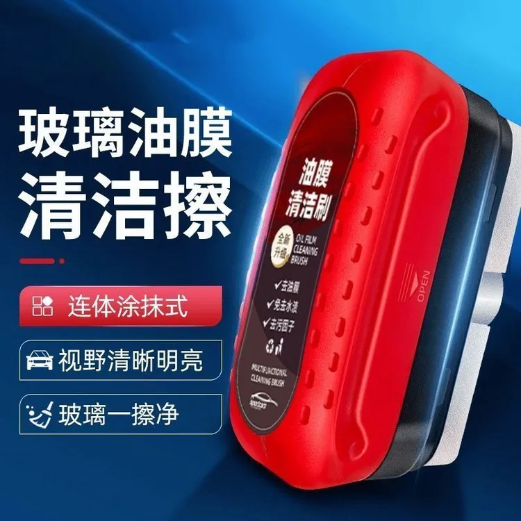 新款汽车玻璃油膜清洁擦多功能清洁刷通用去除强力去前挡侧窗车刷