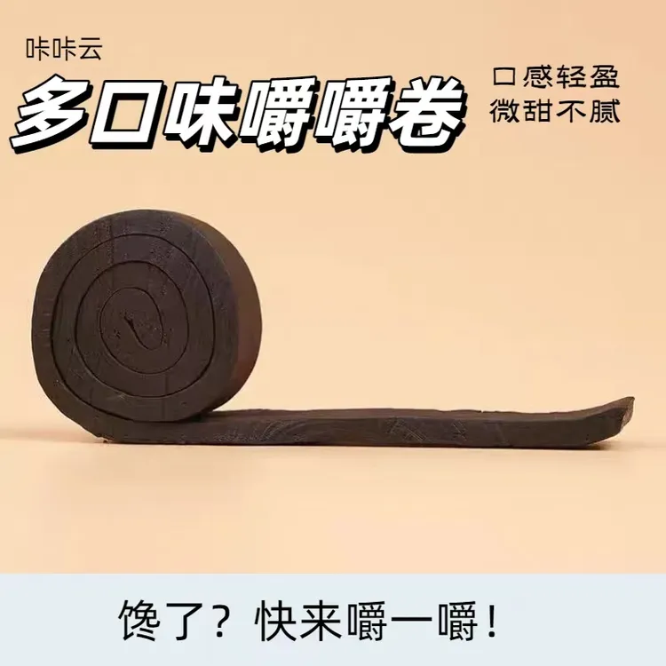 MCT巧克力脏脏卷嚼嚼卷纯脂健康饱腹零食甜点心嚼嚼卷巧克力