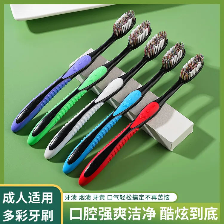 高档彩丝硬毛牙刷波浪刷头高密刷毛独立成人家用牙刷
