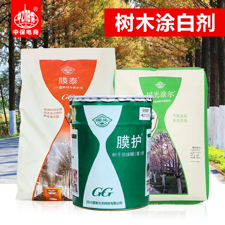国光树木涂白剂 树干刷白 防冻隔离病虫大树果树涂白粉园林涂白
