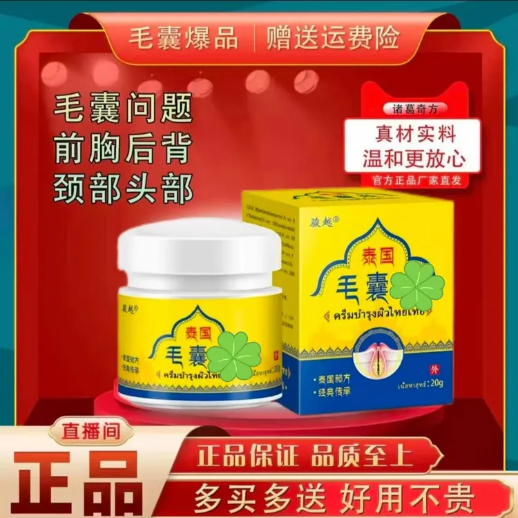 背部有疙瘩痘痘专用毛i囊堵i塞头皮发痒红肿坑坑洼洼毛囊净膏通用