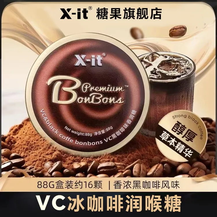 X-it 冰咖啡糖浓香丝滑醇厚香润糖富含VC开车加班犯困清凉咖啡糖B