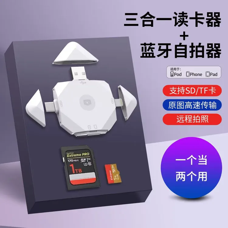 适用于苹果16/15/14typec相机电脑平板TF/SD卡苹果读卡器