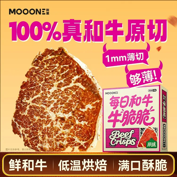 哞萬和牛牛脆脆即食牛肉干脆片休闲解馋零食