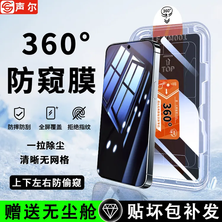 360°防窥适用vivoX300钢化膜无尘舱S50全屏Y500Pro防指纹手机贴膜