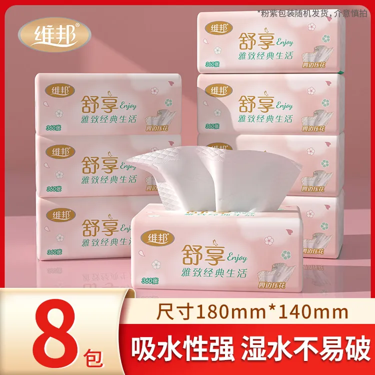 Vipoon/维邦【达人专属】舒享抽纸360张加大加厚大包家用抽纸卫生纸