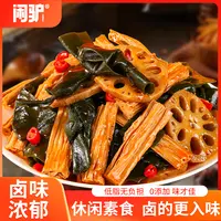 【素卤】闲驴卤素食系列追剧网红休闲零食办公零食解馋好吃0添加