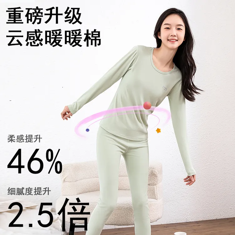 初中生保暖套装女大童秋衣秋裤高中女孩纯棉内衣棉毛衫青少年打底