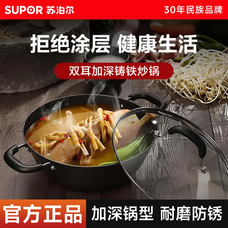 【苏泊尔】苏泊尔双耳铁锅铸铁锅老式无涂层大容量家用加厚