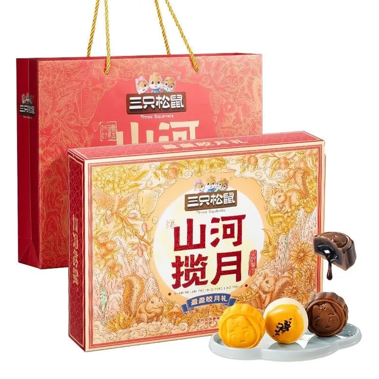 【三只松鼠月饼礼盒】盈盈皎月礼奶黄流心月饼10枚装450g中秋赠礼MJ