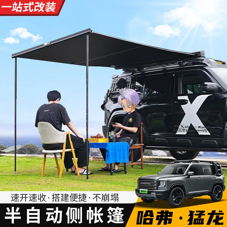 23-26款哈弗猛龙车顶侧边账改装行李架帐篷半自动伸缩侧账天幕