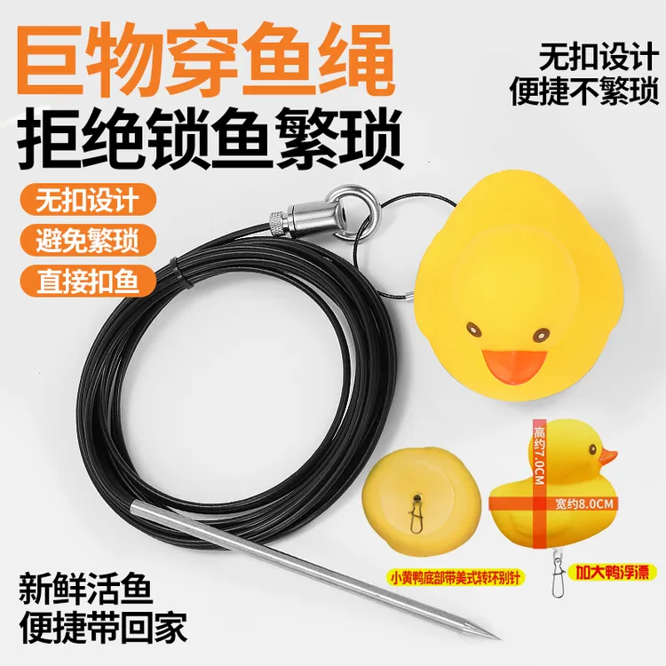 串鱼绳便携大号大物锁鱼器便携路亚适用的栓鱼绳大物鱼锁活鱼扣