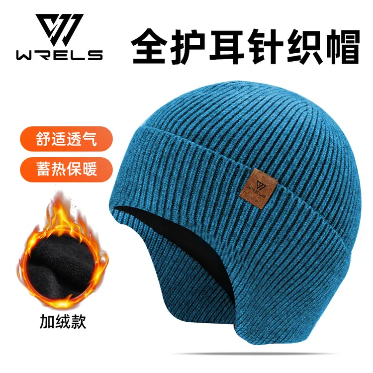 秋冬防寒保暖护耳针织帽子加绒加厚毛线帽男女款防风护脸户外冷帽