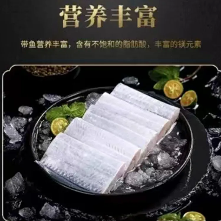 正宗舟山小眼新鲜带鱼段 可蒸可煮 去头去尾 速冻锁鲜5斤装