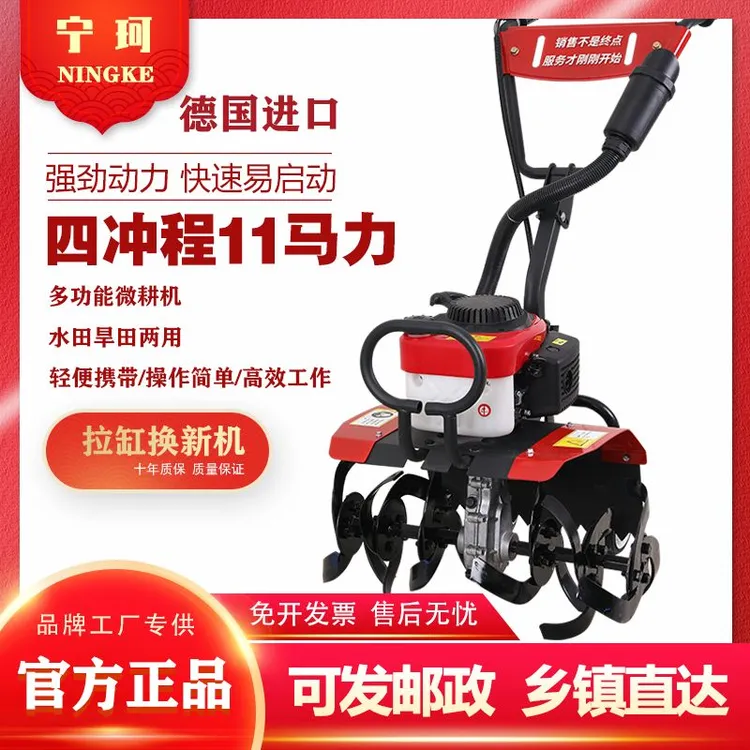 电启动微耕机小型农用多功能汽油旋耕机家用锄草松土开沟翻地犁田