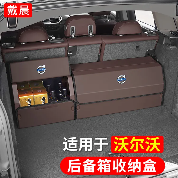 沃尔沃XC60/XC40/XC90/S90/S60L后备箱折叠储物盒收纳箱汽车置物
