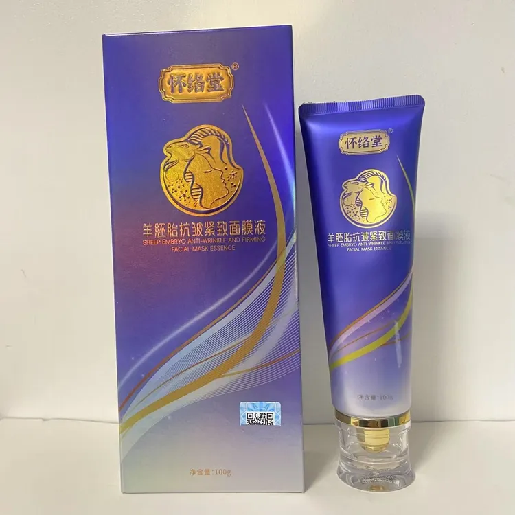 怀络堂羊胚胎抗皱紧致面膜液面膜保湿修护滋养提亮淡化补水防护乳