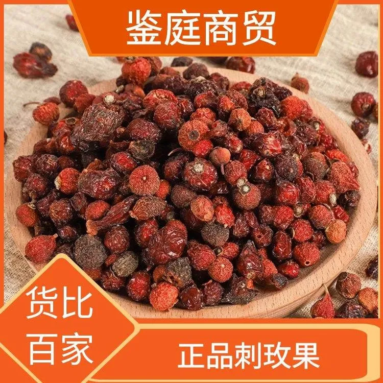 正宗野玫瑰果250-500克玫瑰大兴安岭野生刺玫果蔷薇果子非葛根