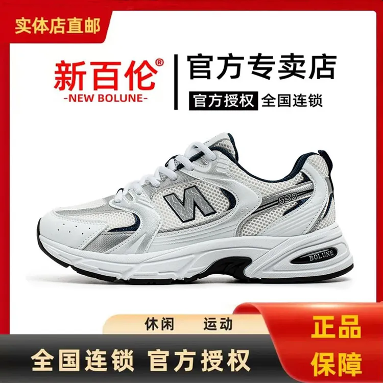 NEW BOLUNE/新百伦530春夏季情侣休闲百搭厚底网面透气潮鞋运动鞋