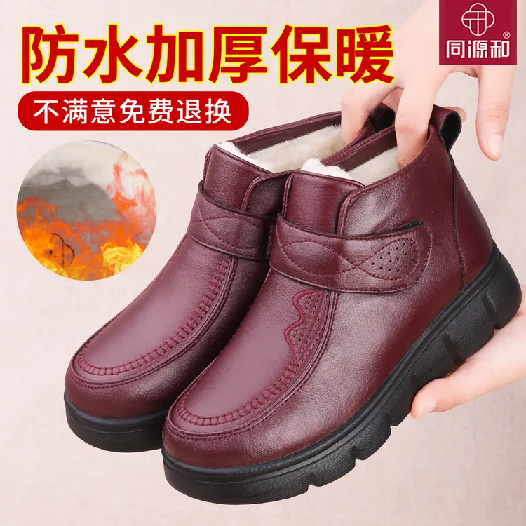 老北京棉鞋女冬季2025新款加绒加厚保暖中老年人防滑软底妈妈短靴