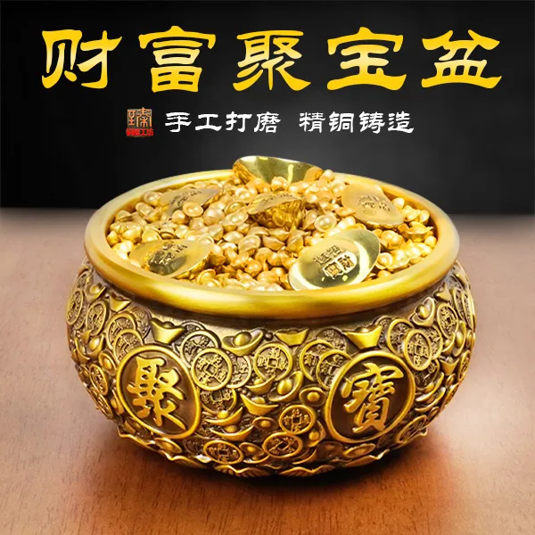 聚宝盆黄铜实心高档风水摆件财神聚财中式居家店铺公司办公室存钱