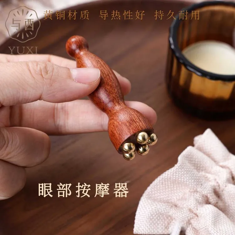 YUXI/与西小莲蓬眼部按摩器缓解疲劳按摩小棒拨筋棒美容护肤神器