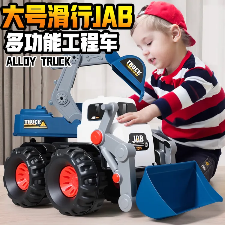 超大号挖掘机二合一工程车挖土机宝宝3-6岁儿童玩具六一玩具