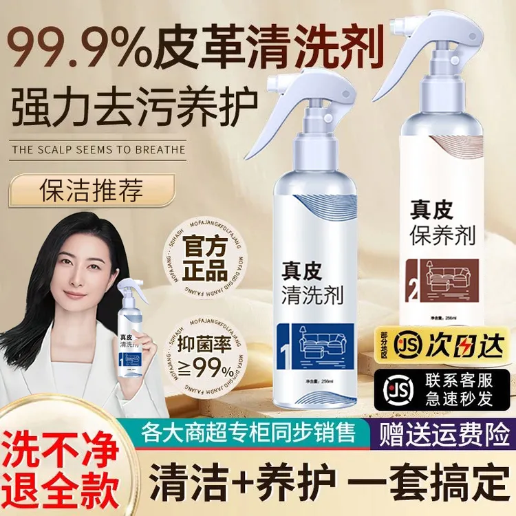 皮沙发清洁剂去污保养油皮革包包真皮清洗皮具质奢侈品护理剂神器