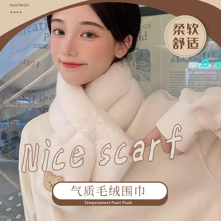 2025新款围巾女秋冬季韩版百搭可爱保暖毛绒小熊白色时尚围脖潮款