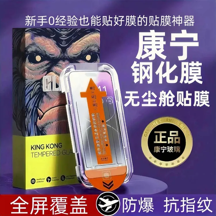 适用苹果16E钢化膜全屏高清无尘舱防窥手机贴膜神器无孔防尘防摔