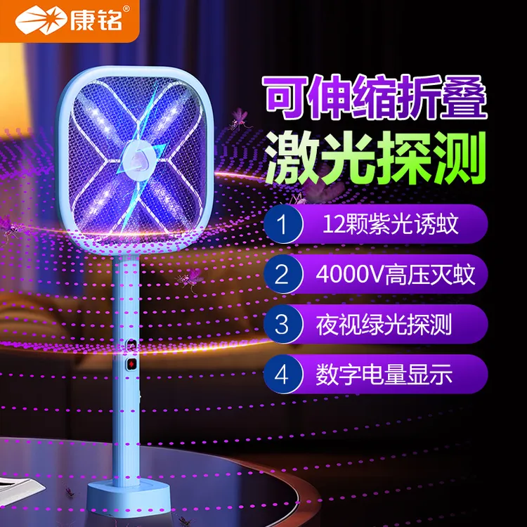 【4000V】康铭2025限定款电蚊拍充电式强力家用灭蚊灯孕妇婴儿可用